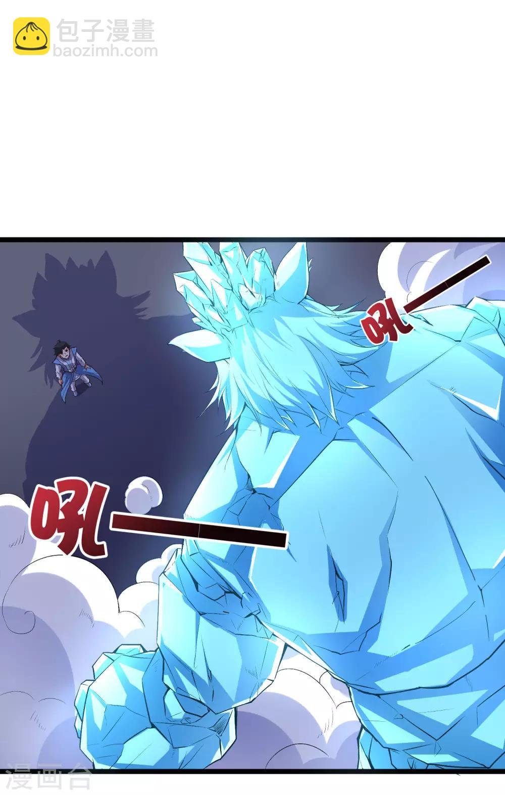 第21话 冰晶猛兽的蛮骨