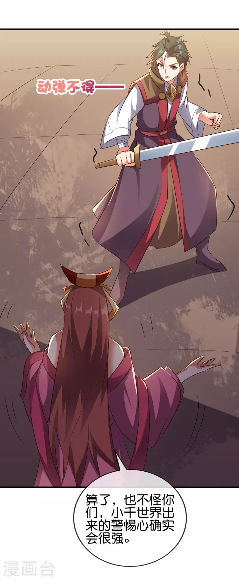 第2季165话 小千世界