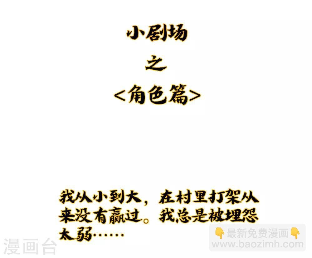 小剧场1 角色篇