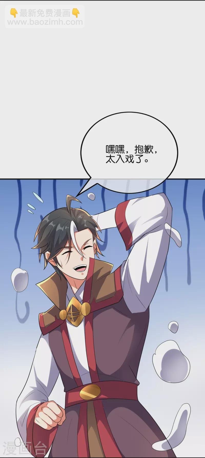 第2季175话 影帝级演技