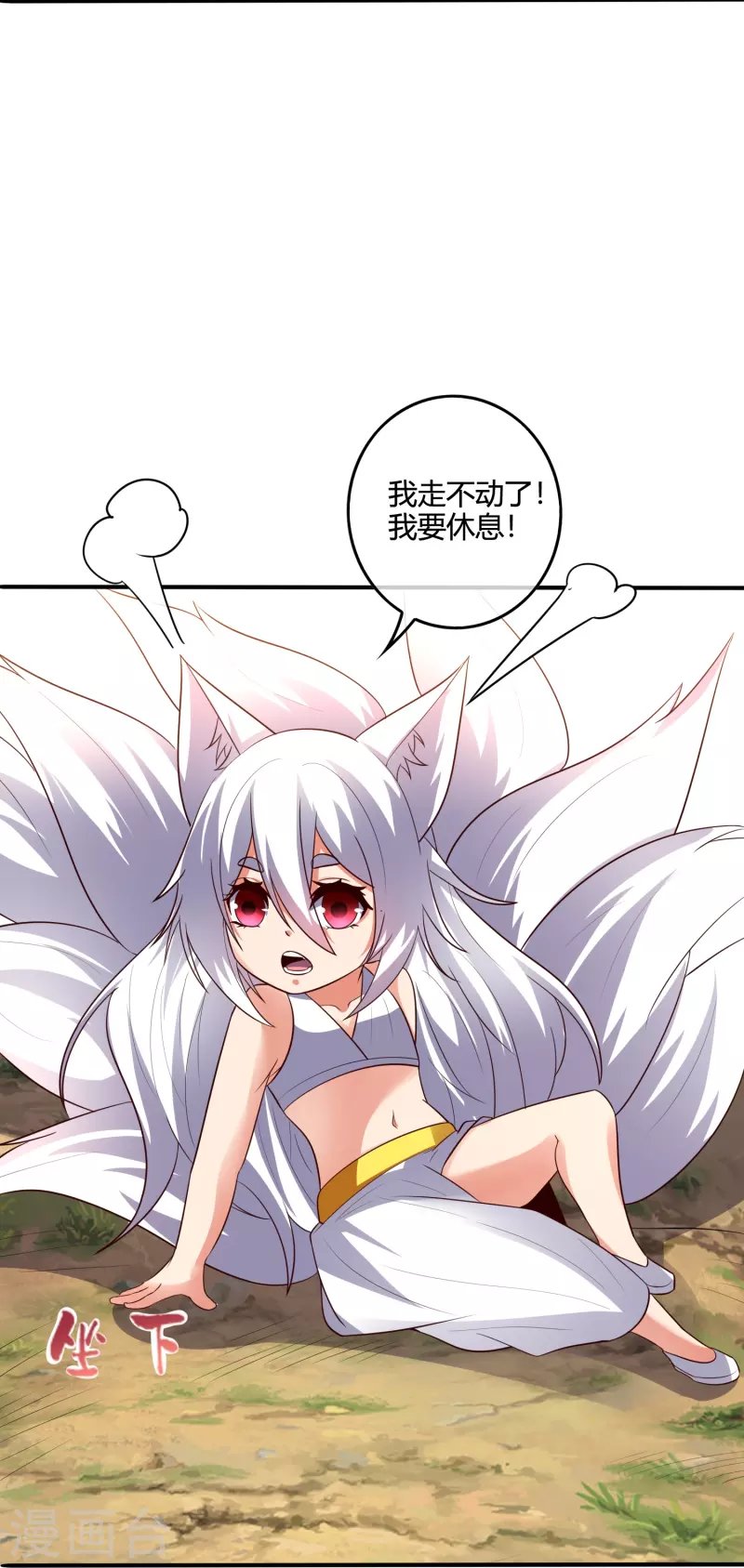 第2季176话 难道这就是浩然正气？！