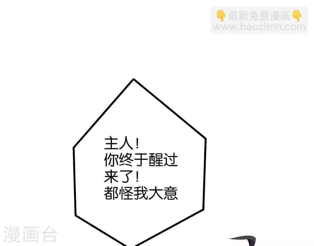 第22话 原来青牛大哥还有别的女人！
