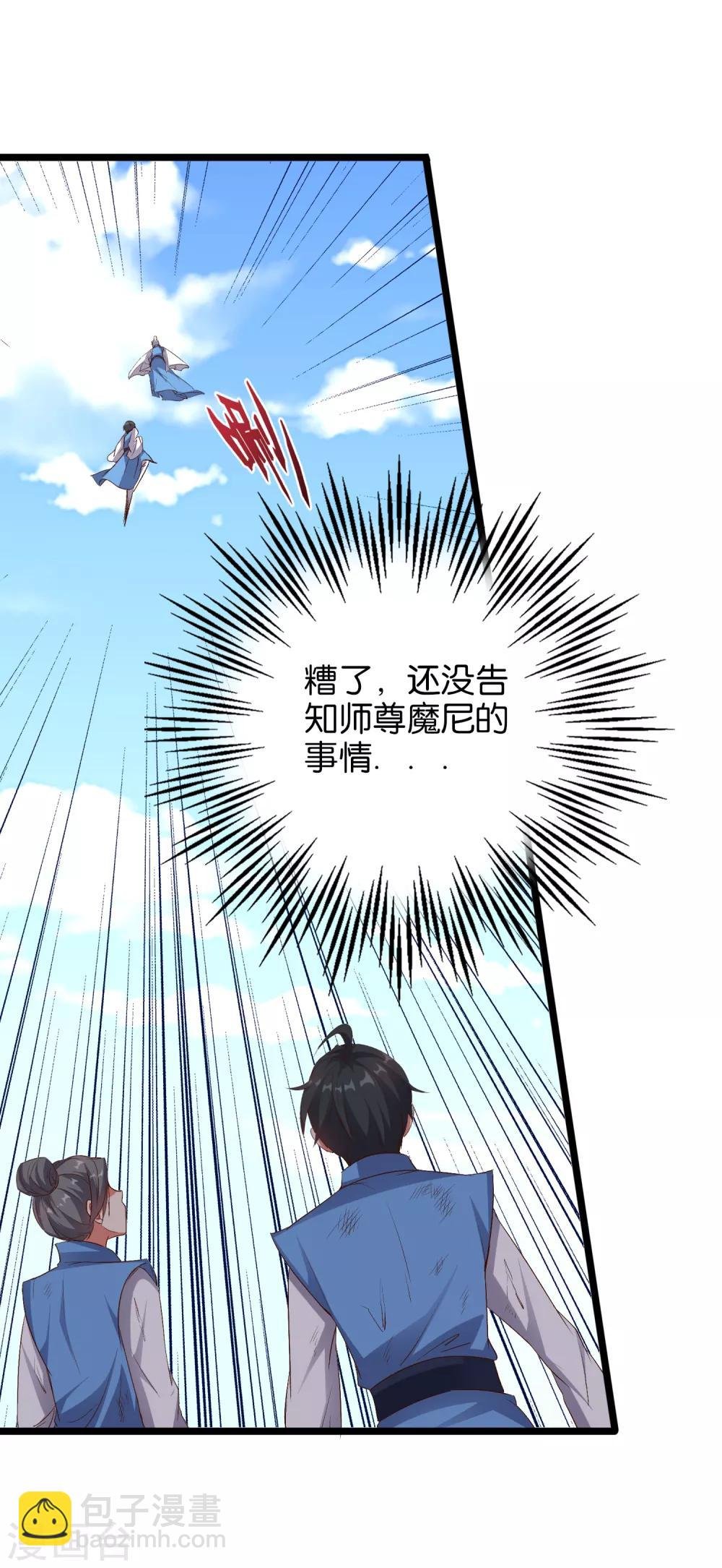 第22话 原来青牛大哥还有别的女人！