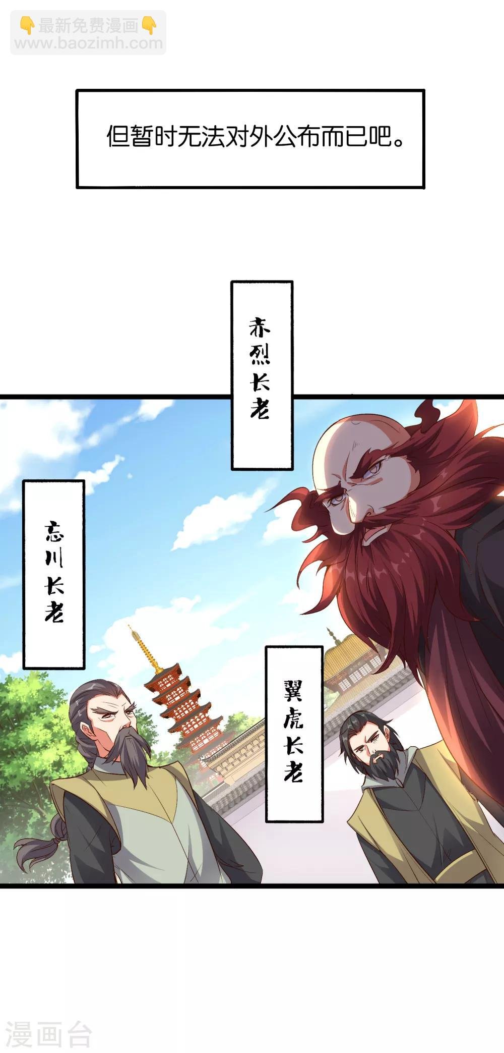 第22话 原来青牛大哥还有别的女人！
