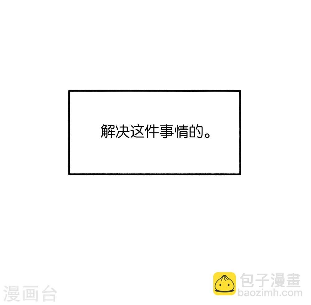 第22话 原来青牛大哥还有别的女人！