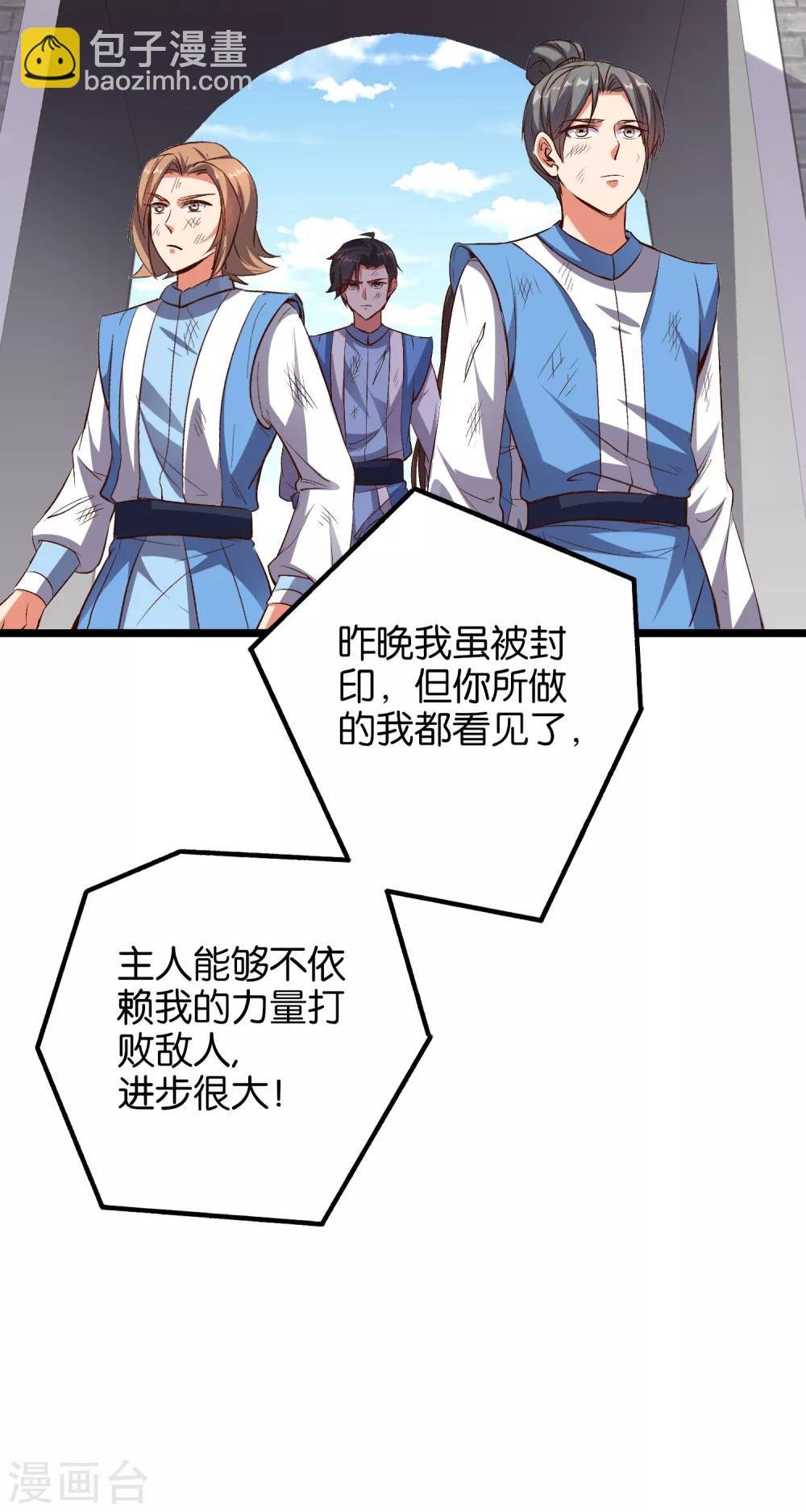 第22话 原来青牛大哥还有别的女人！