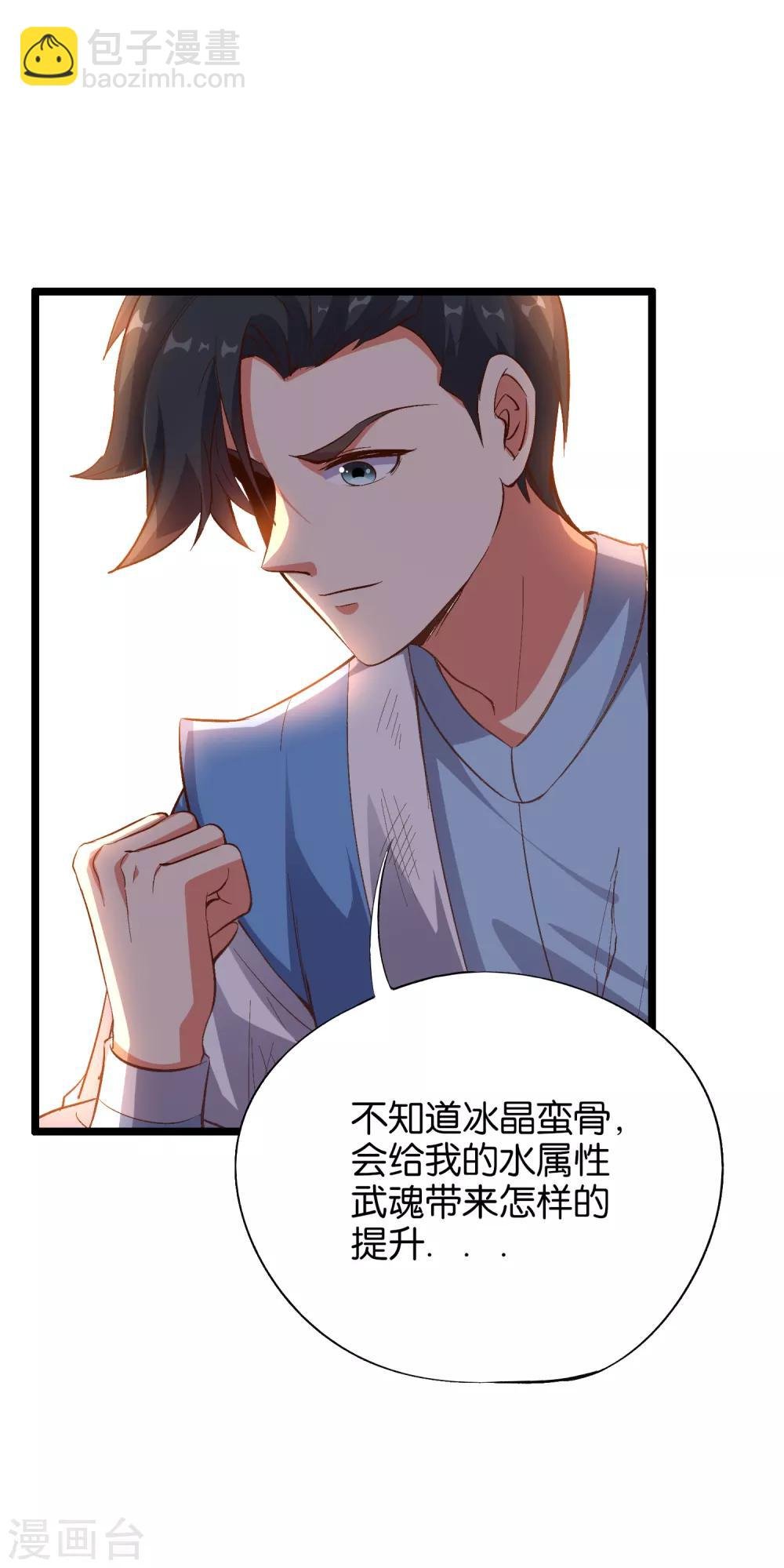 第22话 原来青牛大哥还有别的女人！