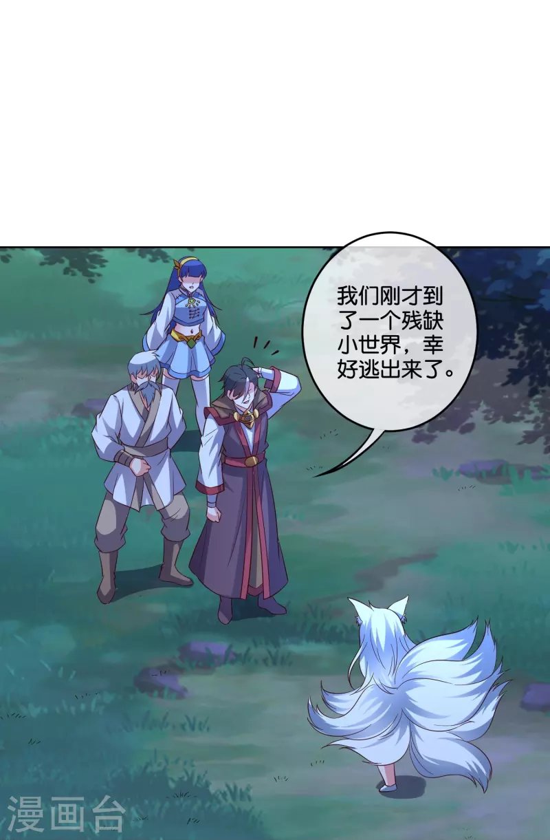 第2季184话 非我族类，其心必异！
