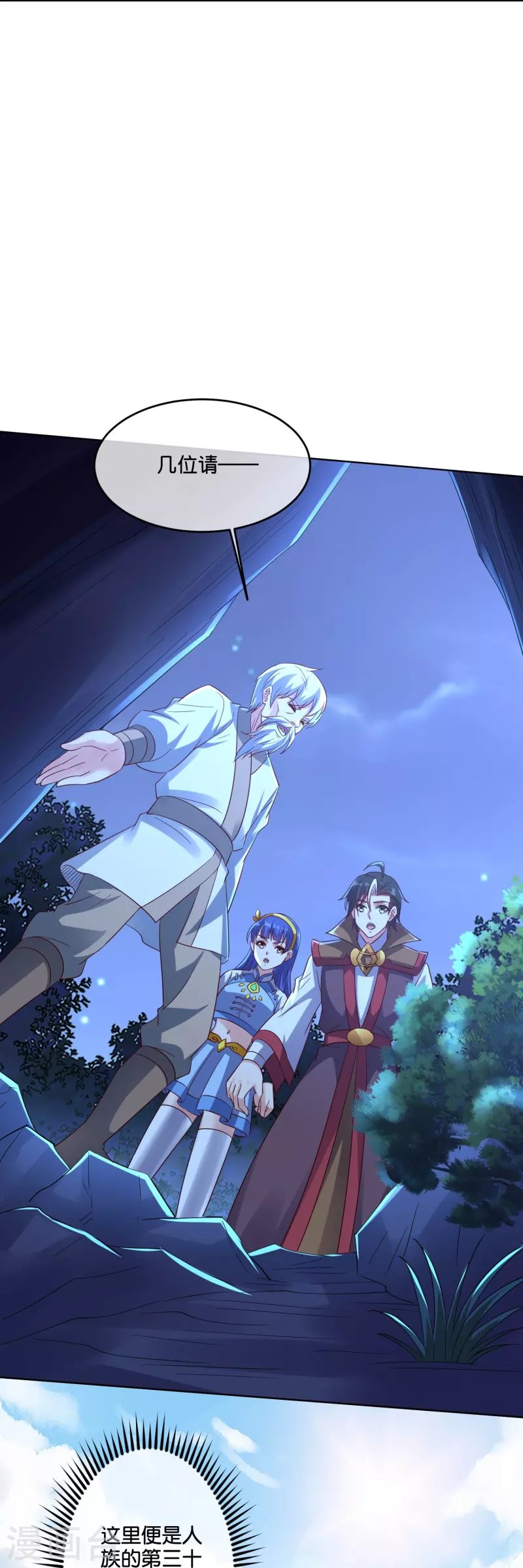 第2季185话 神奇的“小破屋”！