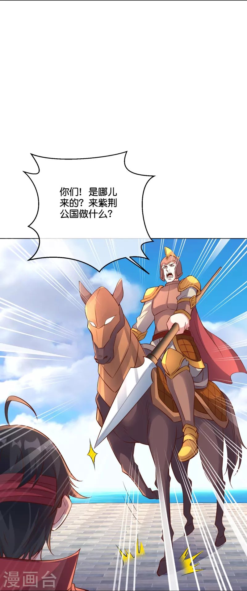 第2季187话 一神道的功法！