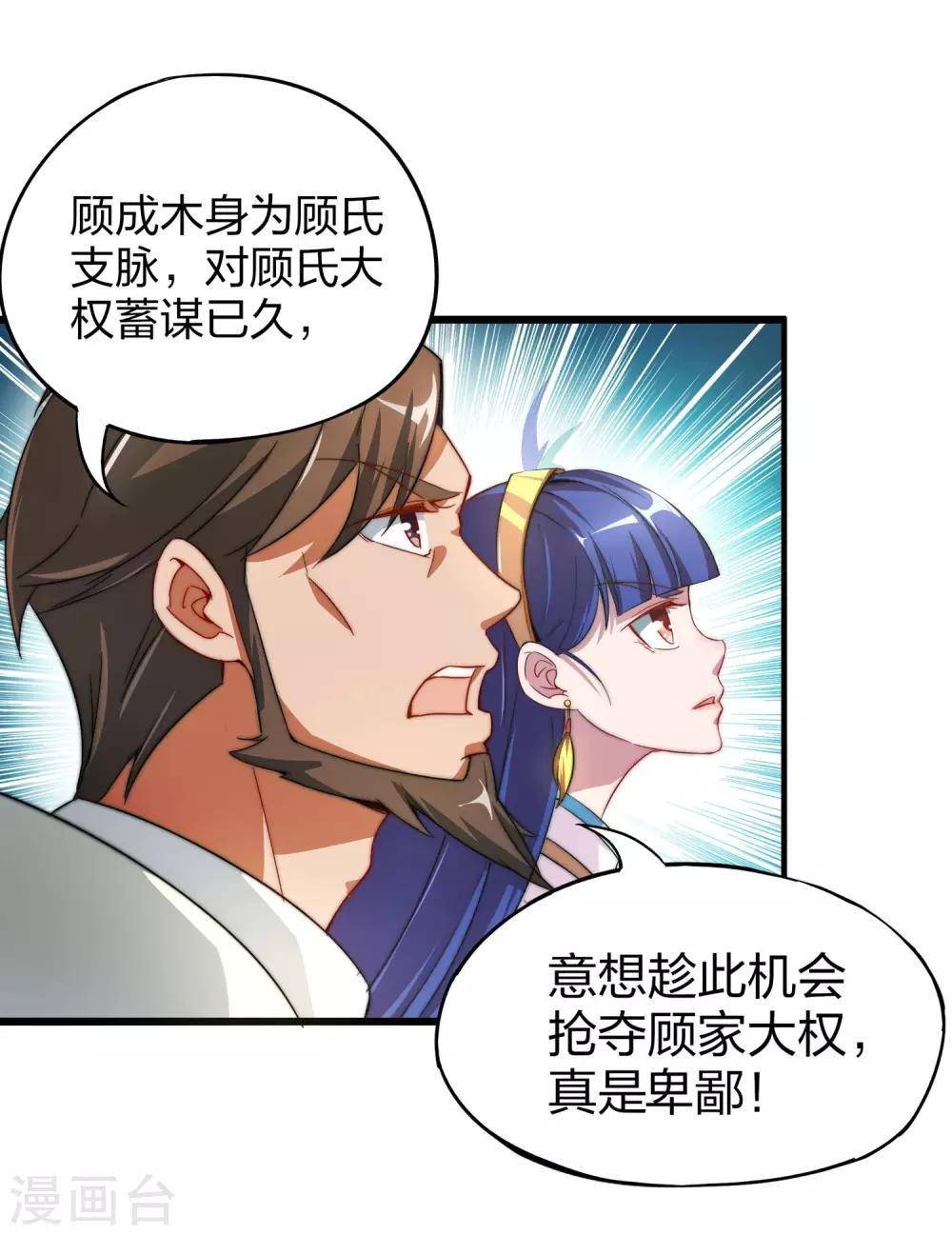 小剧场2 角色篇顾若晴