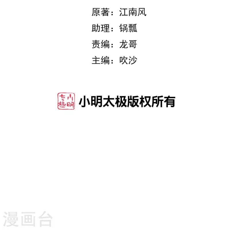 第2季204话 我的学弟，怎能任人欺负