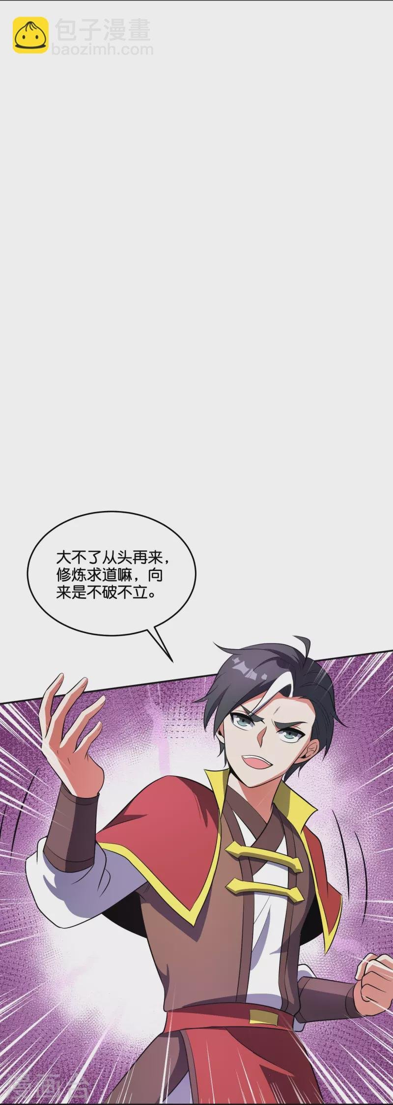 第2季211话 天狐！