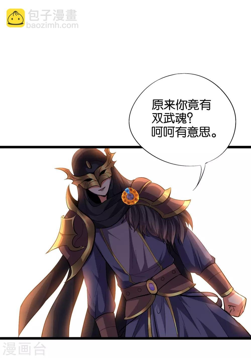 第24话 大意轻敌