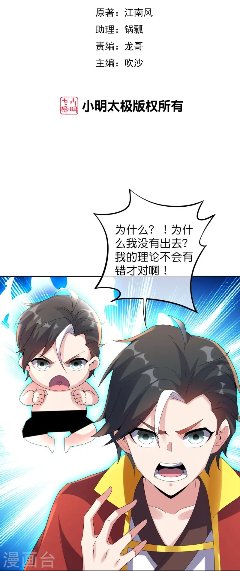 第2季218话 不要乱吃东西！