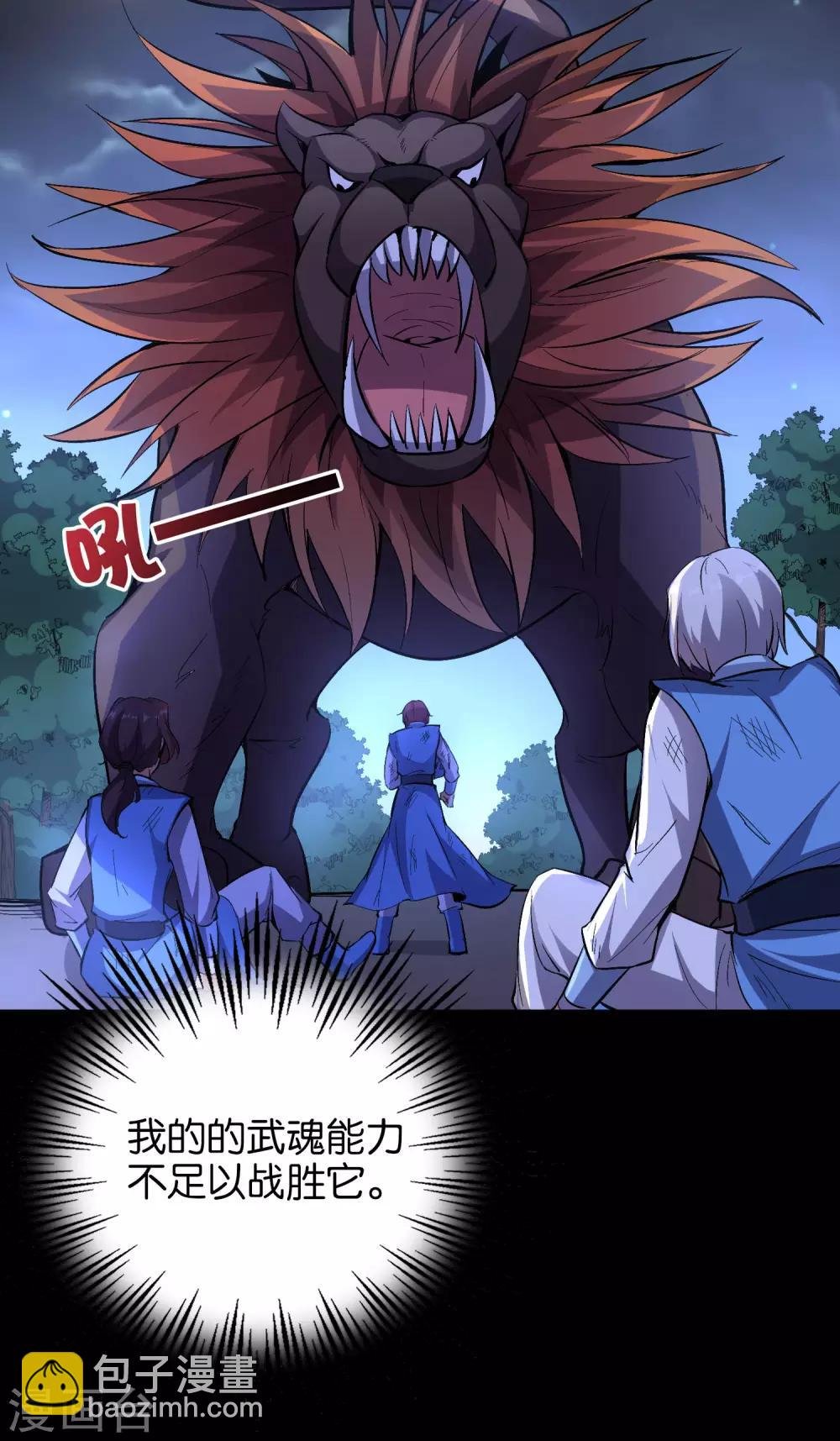 第26话 非我族类，其心必异？