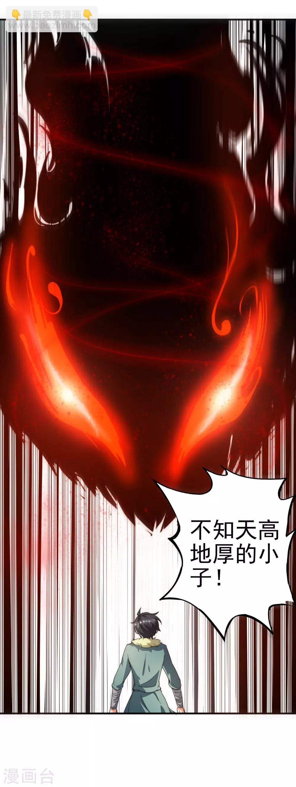 第2话 实力卓绝的少年！