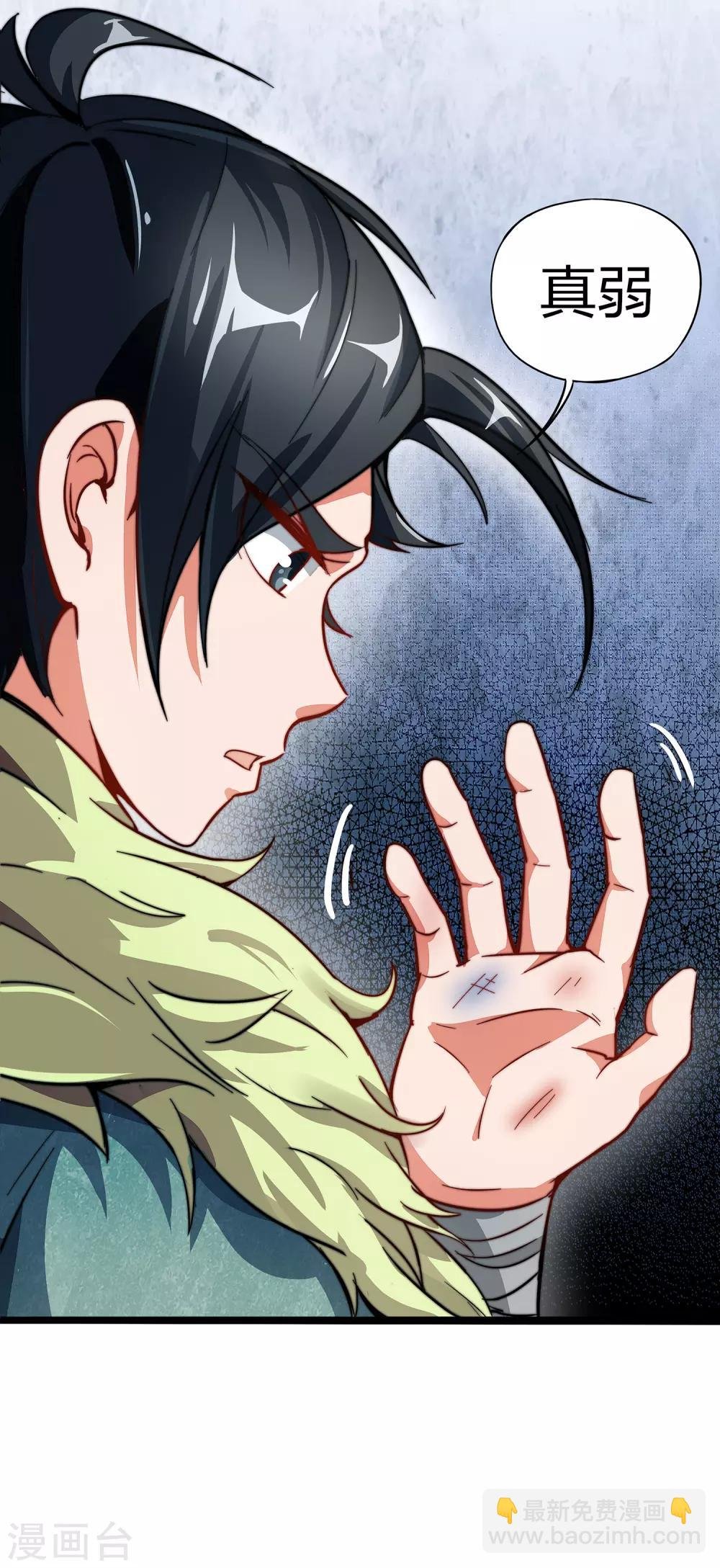 第2话 实力卓绝的少年！