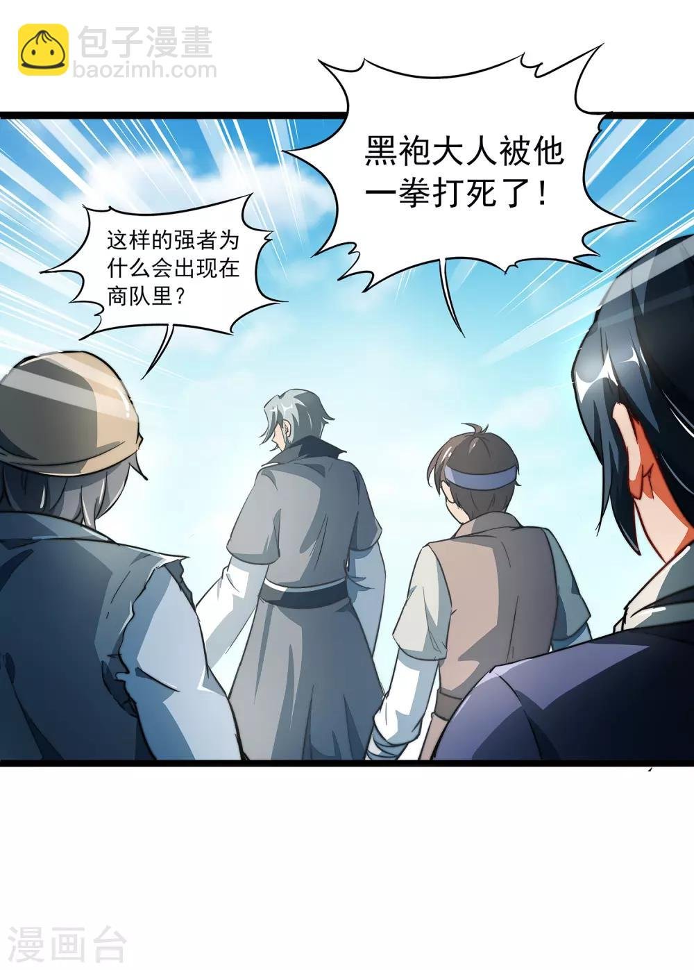 第2话 实力卓绝的少年！