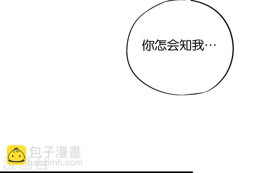 第27话 魔族首领海莎！