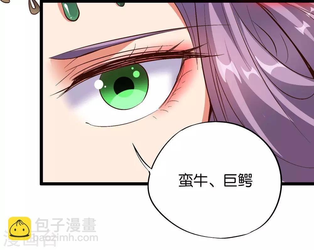 第27话 魔族首领海莎！