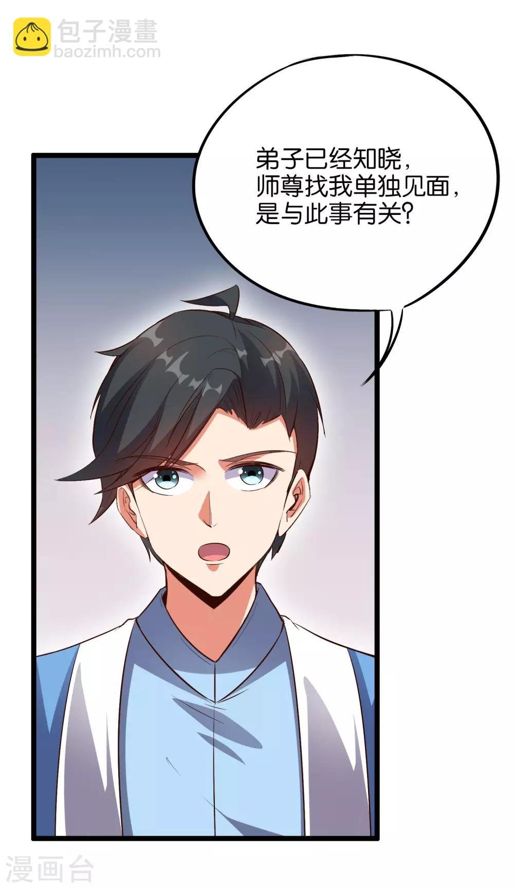 第28话 这就是赐予你的武者证明！