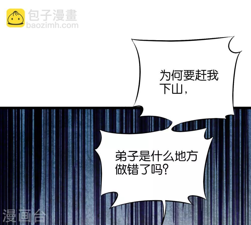 第28话 这就是赐予你的武者证明！