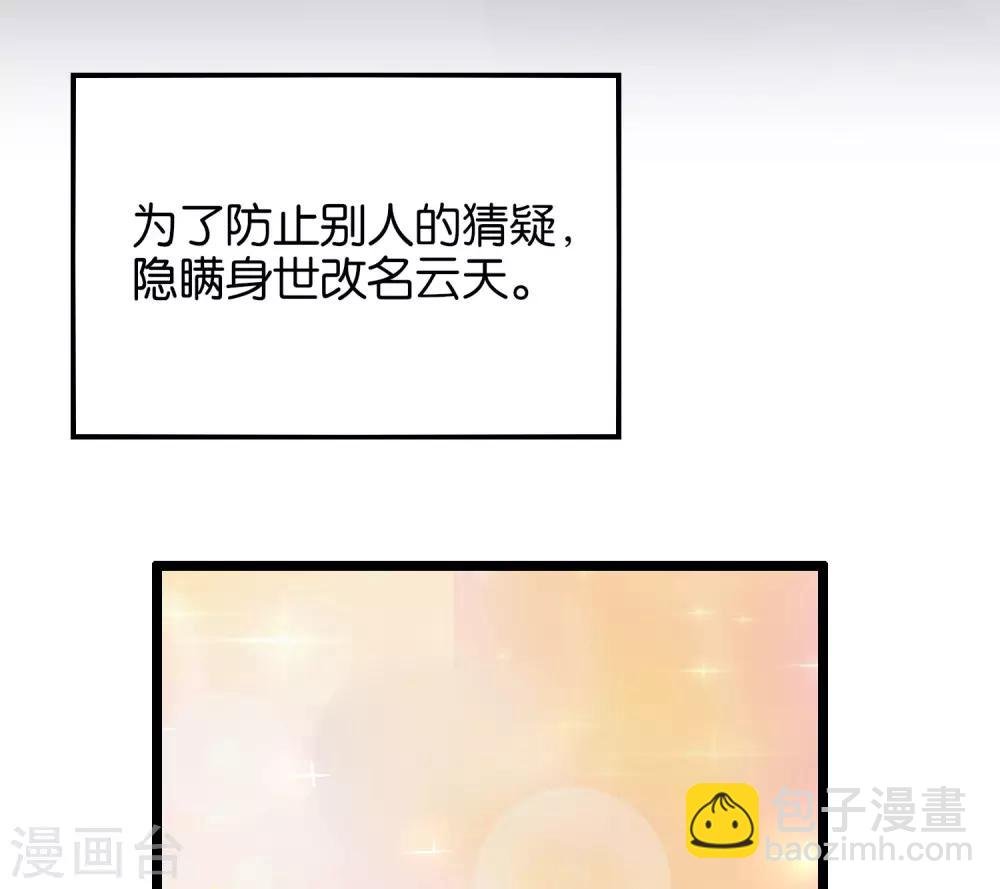 第28话 这就是赐予你的武者证明！