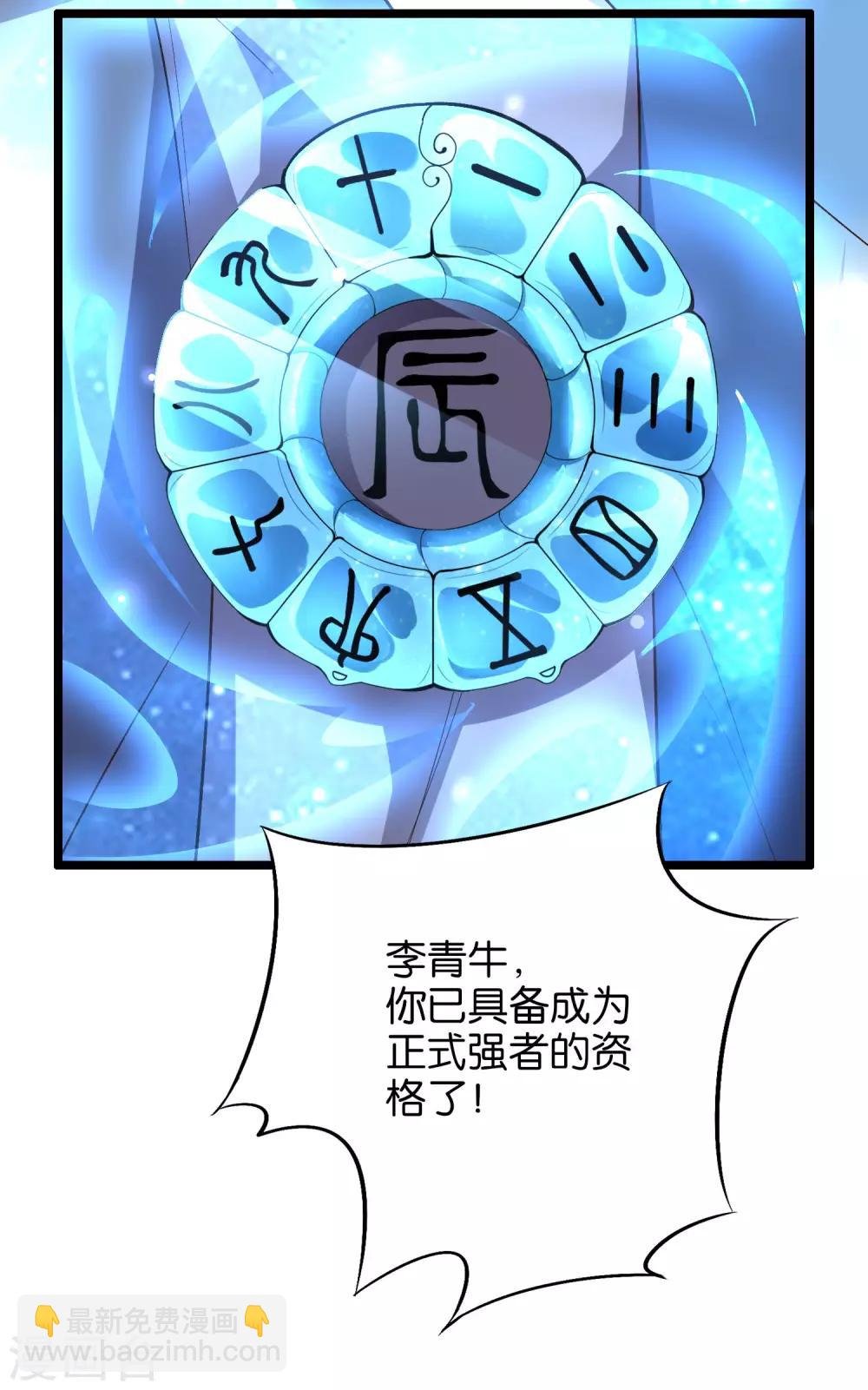 第28话 这就是赐予你的武者证明！