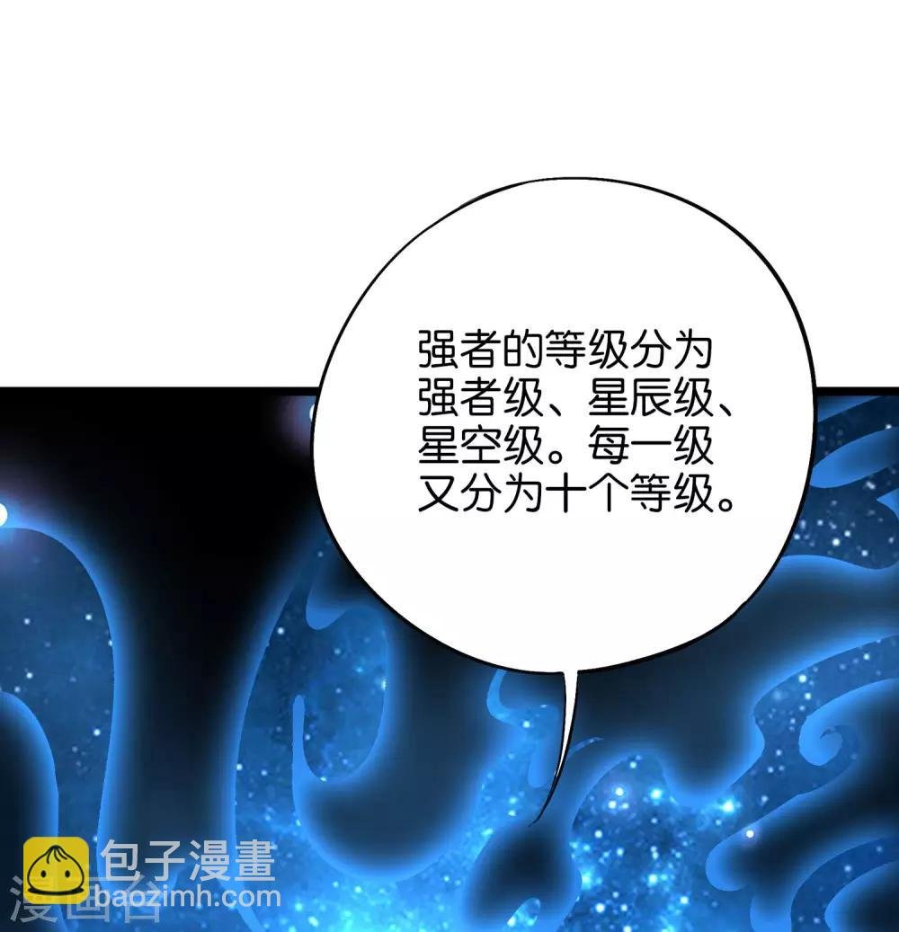 第28话 这就是赐予你的武者证明！