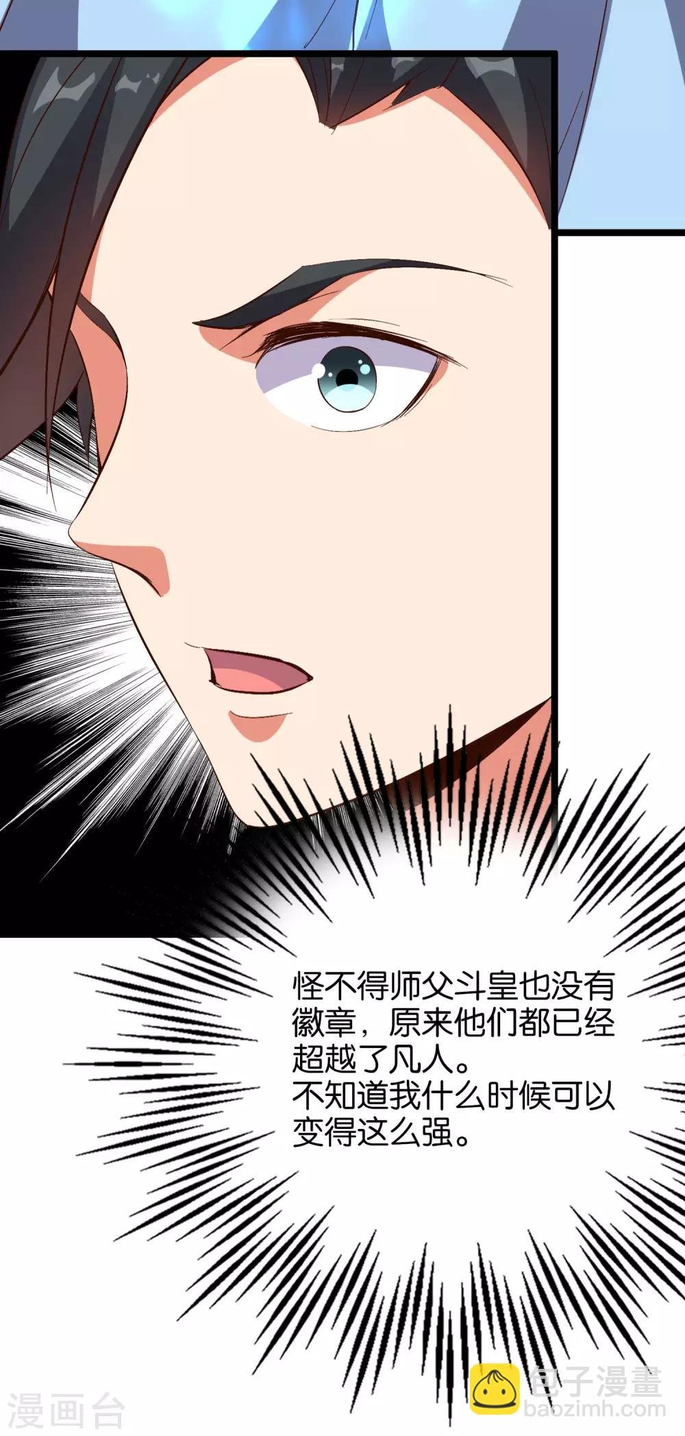 第28话 这就是赐予你的武者证明！