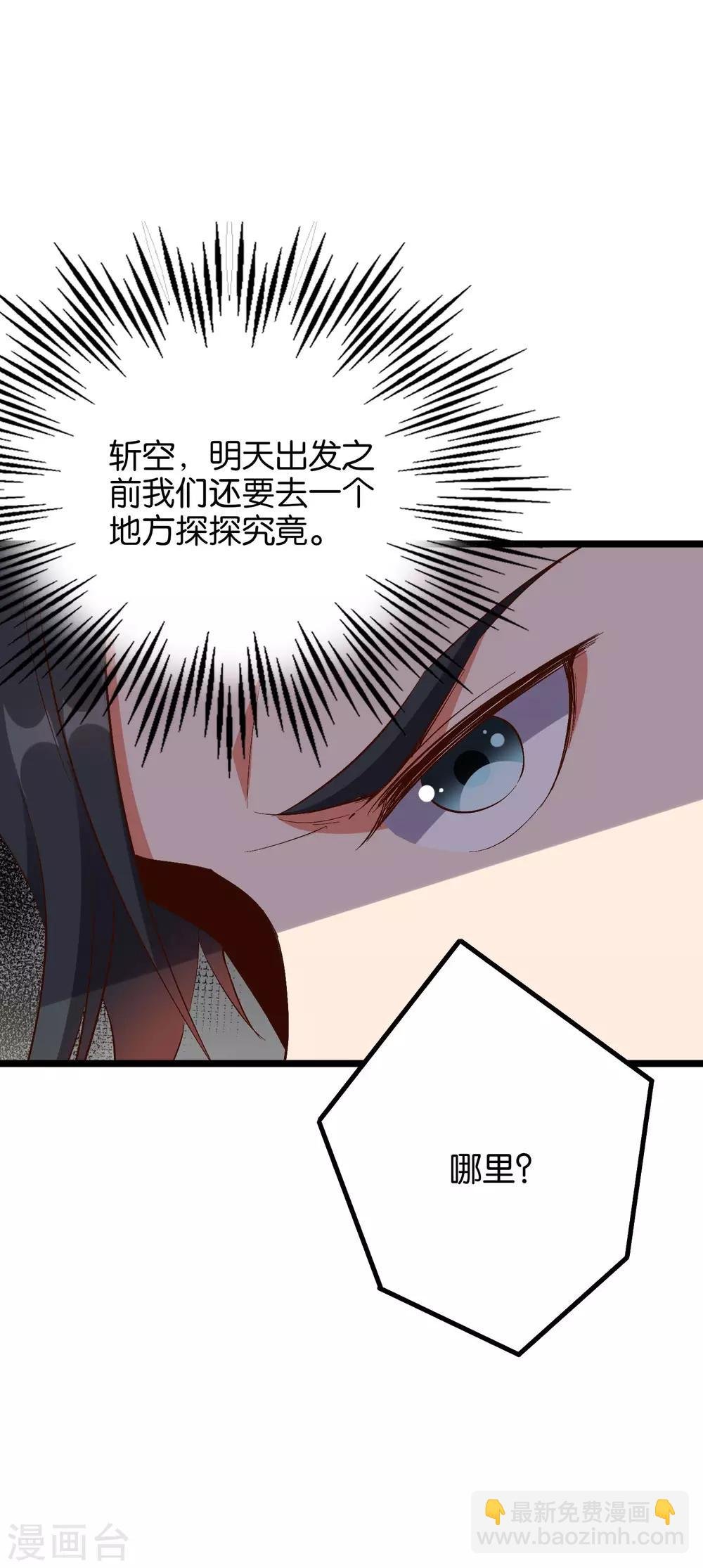 第28话 这就是赐予你的武者证明！
