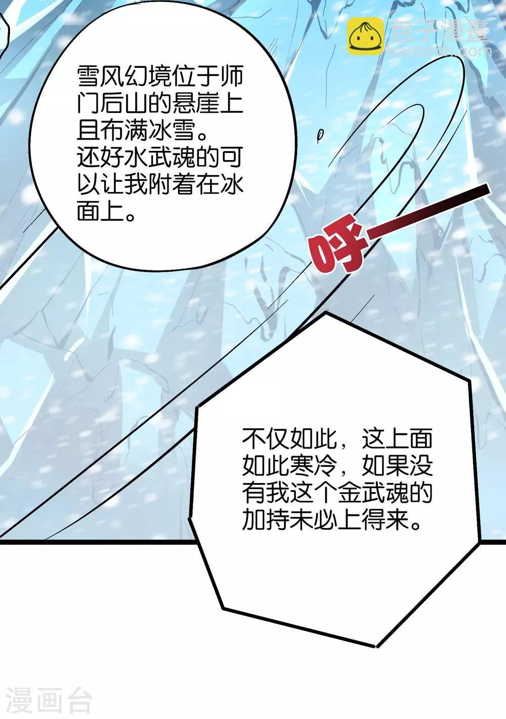 第28话 这就是赐予你的武者证明！