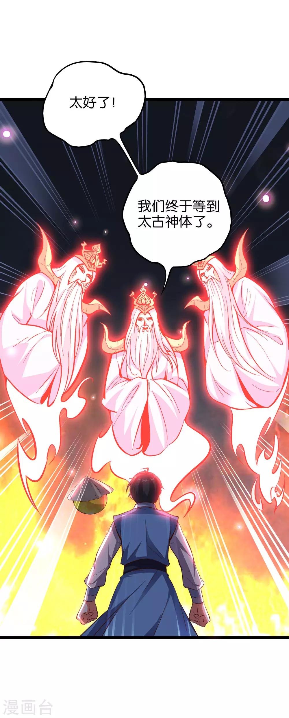 第28话 这就是赐予你的武者证明！