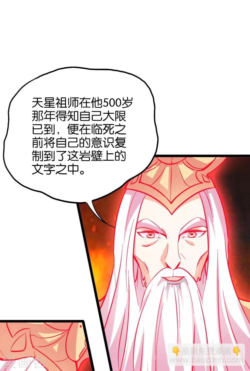 第28话 这就是赐予你的武者证明！