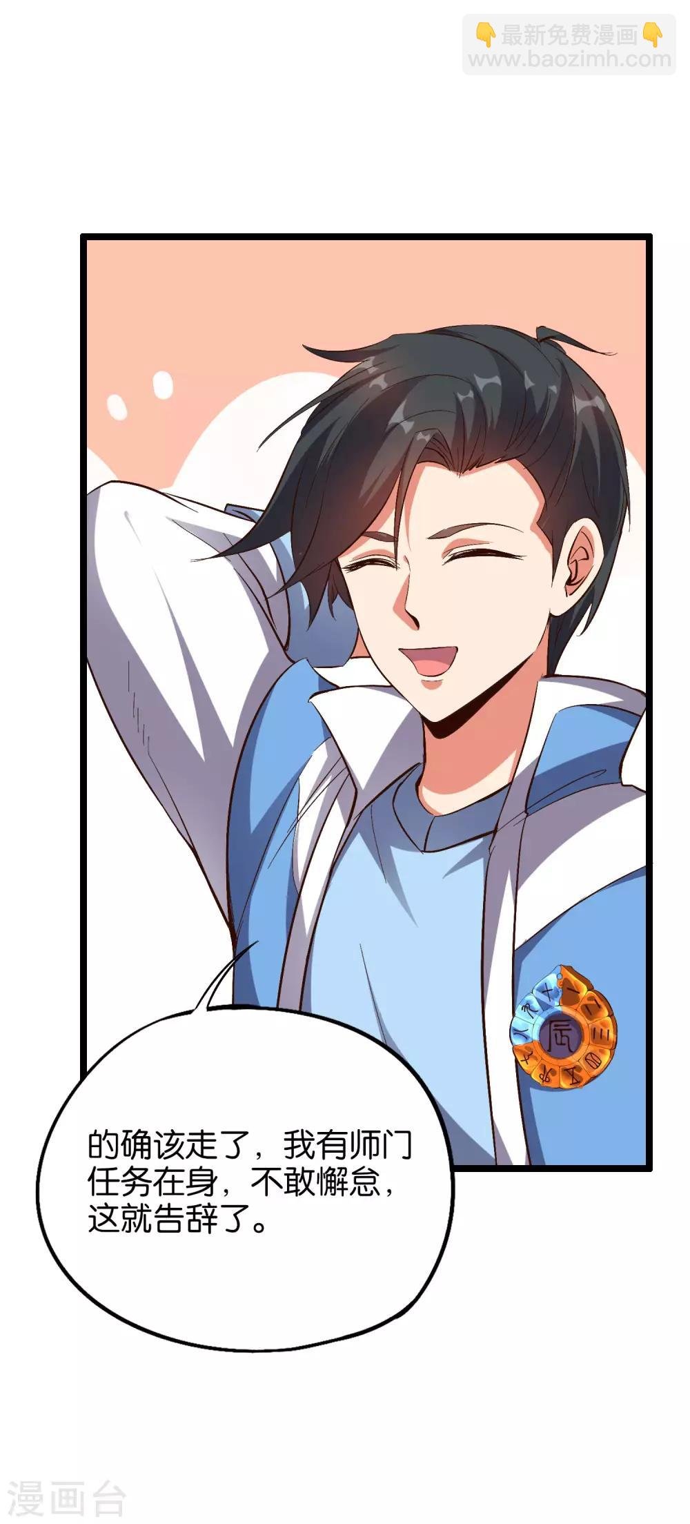 第31话 春风十里踏青楼！
