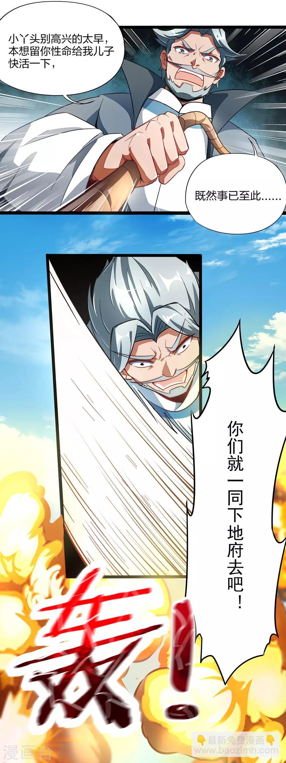 第3话 为什么你们比我还要弱？