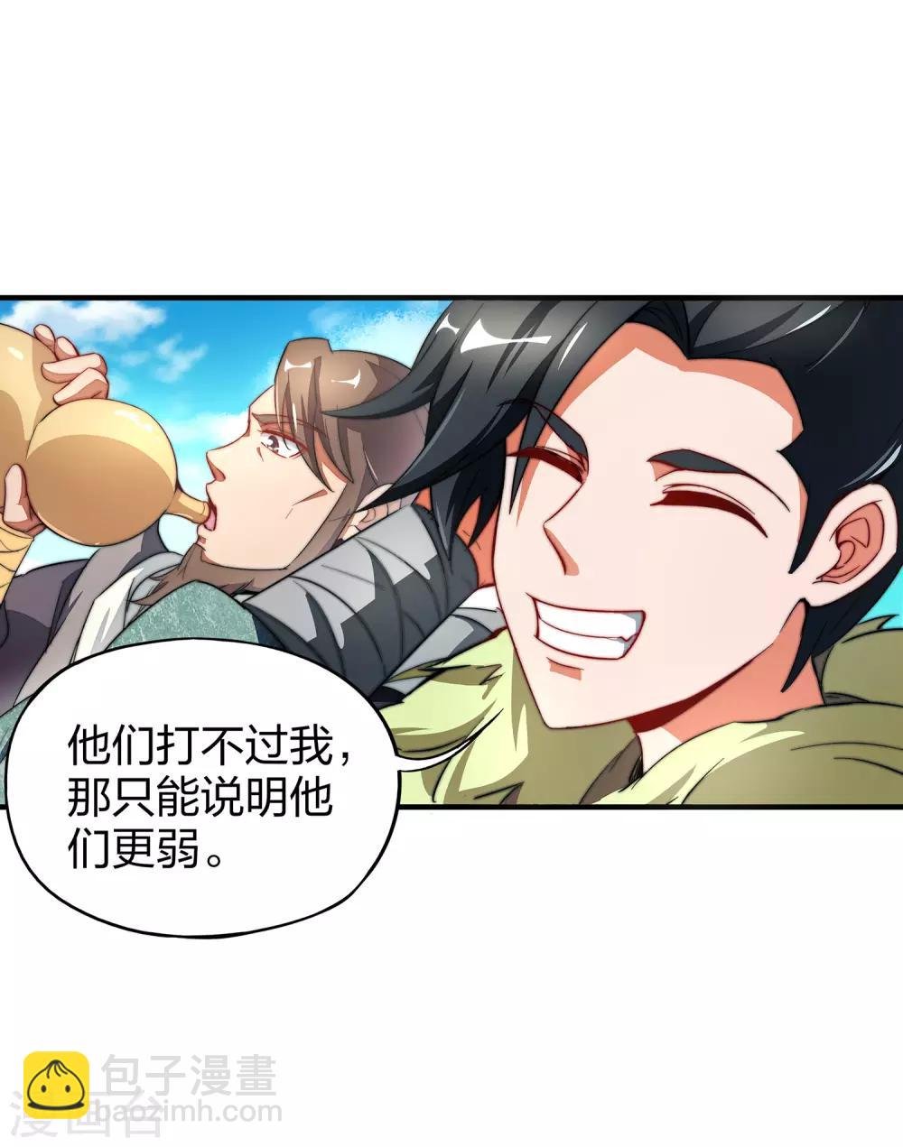 第3话 为什么你们比我还要弱？