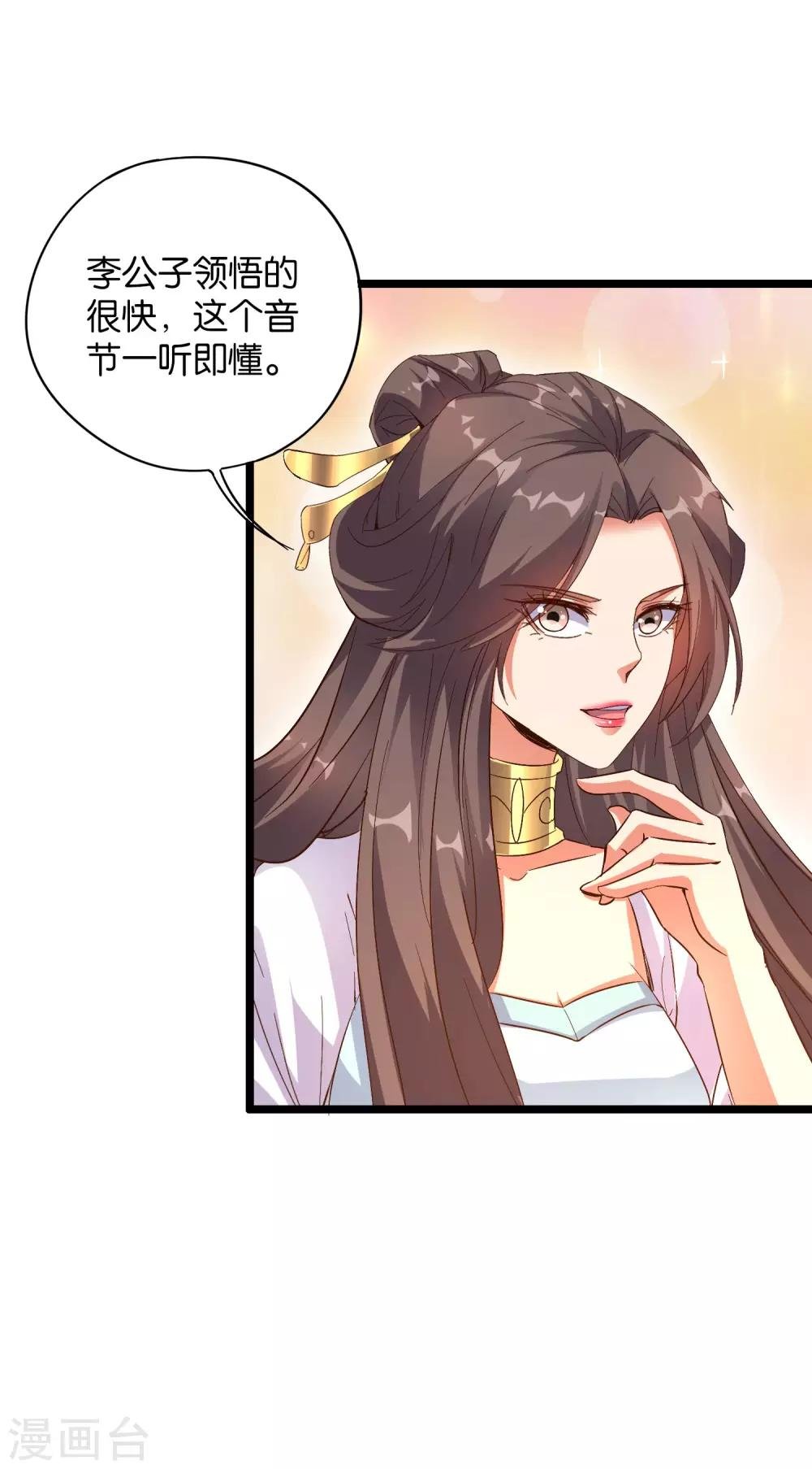 第42话 绝顶高手之间的对决！