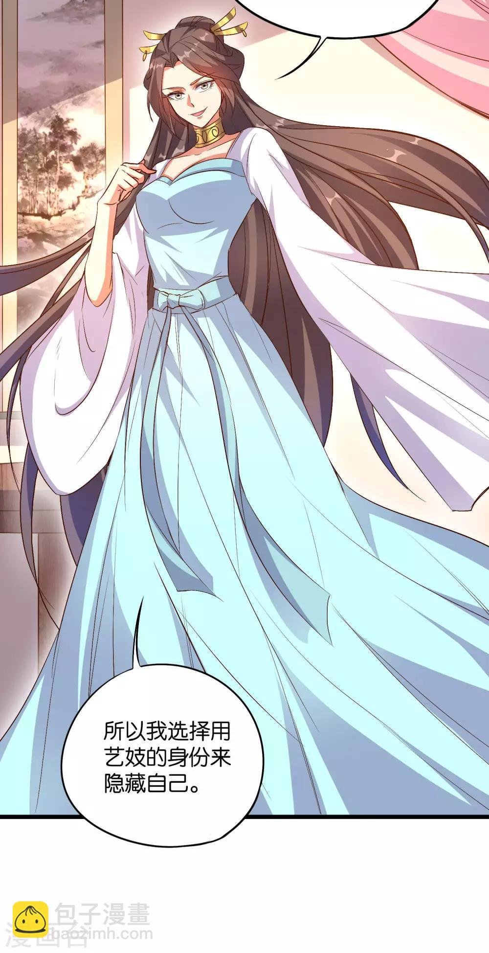 第45话 什么？你是我师姐？！！