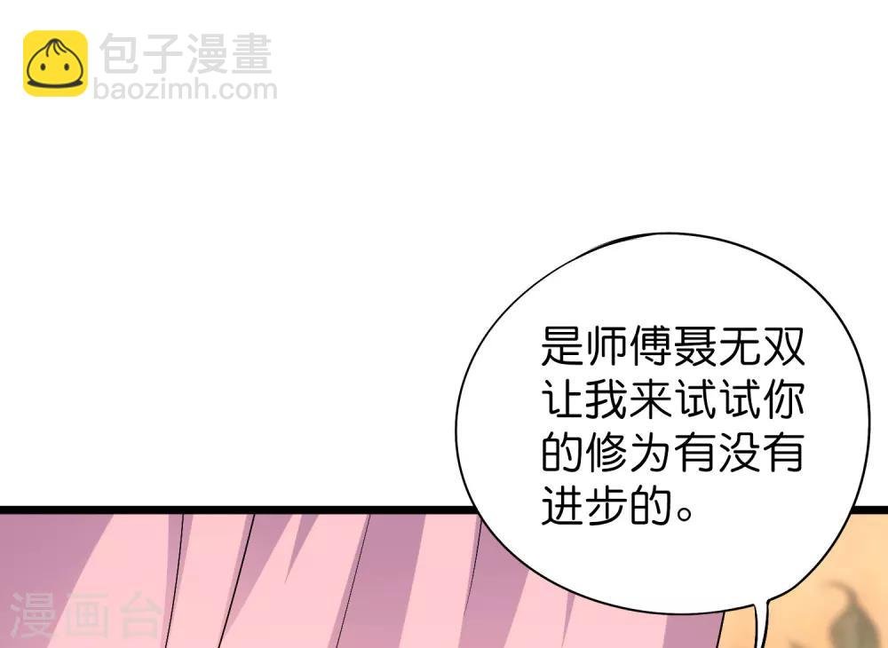 第45话 什么？你是我师姐？！！