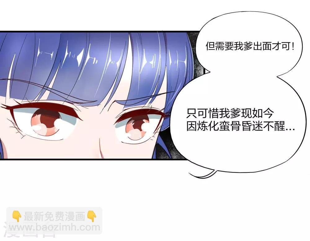第4话 我是顾氏家族的大小姐