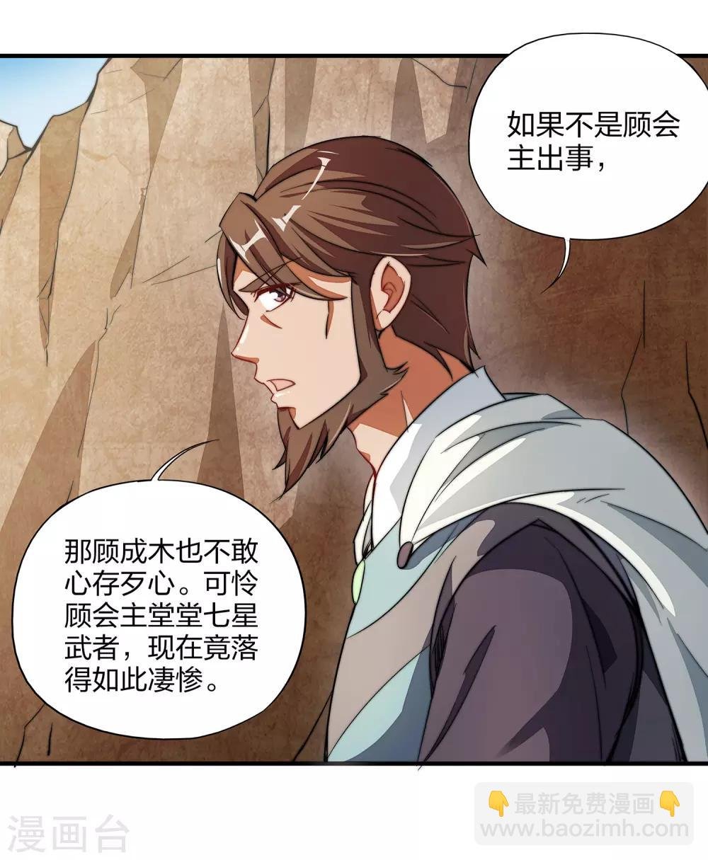 第4话 我是顾氏家族的大小姐