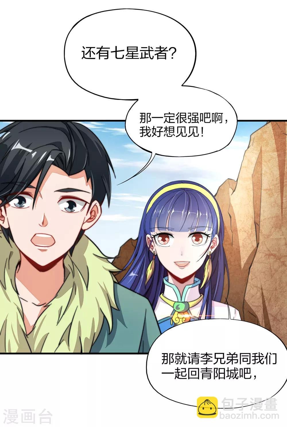 第4话 我是顾氏家族的大小姐