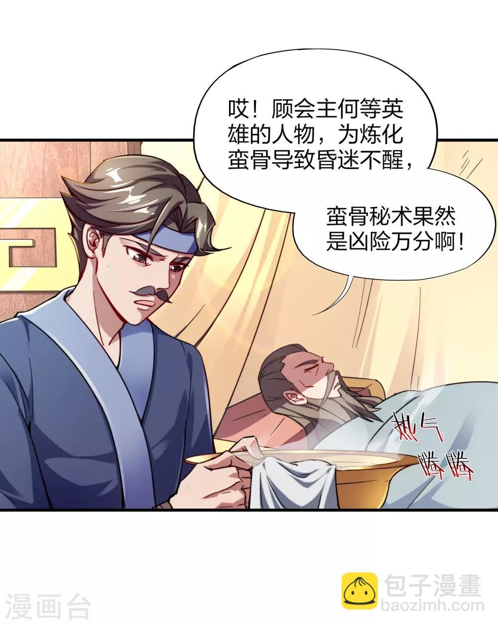 第4话 我是顾氏家族的大小姐