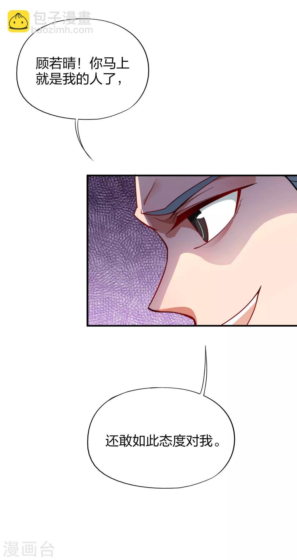 第4话 我是顾氏家族的大小姐