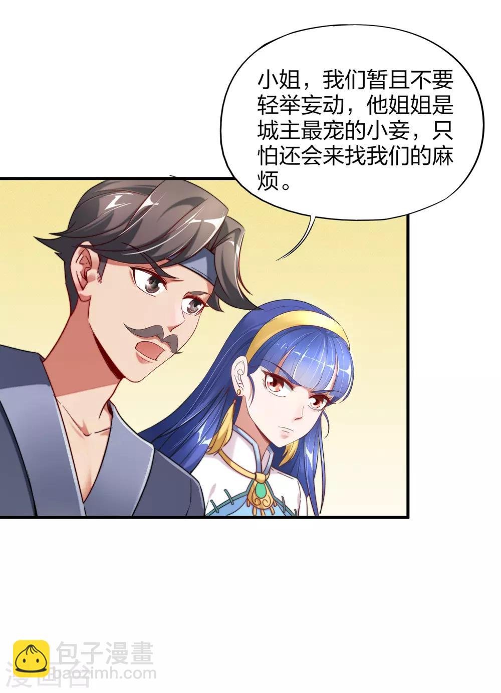 第4话 我是顾氏家族的大小姐