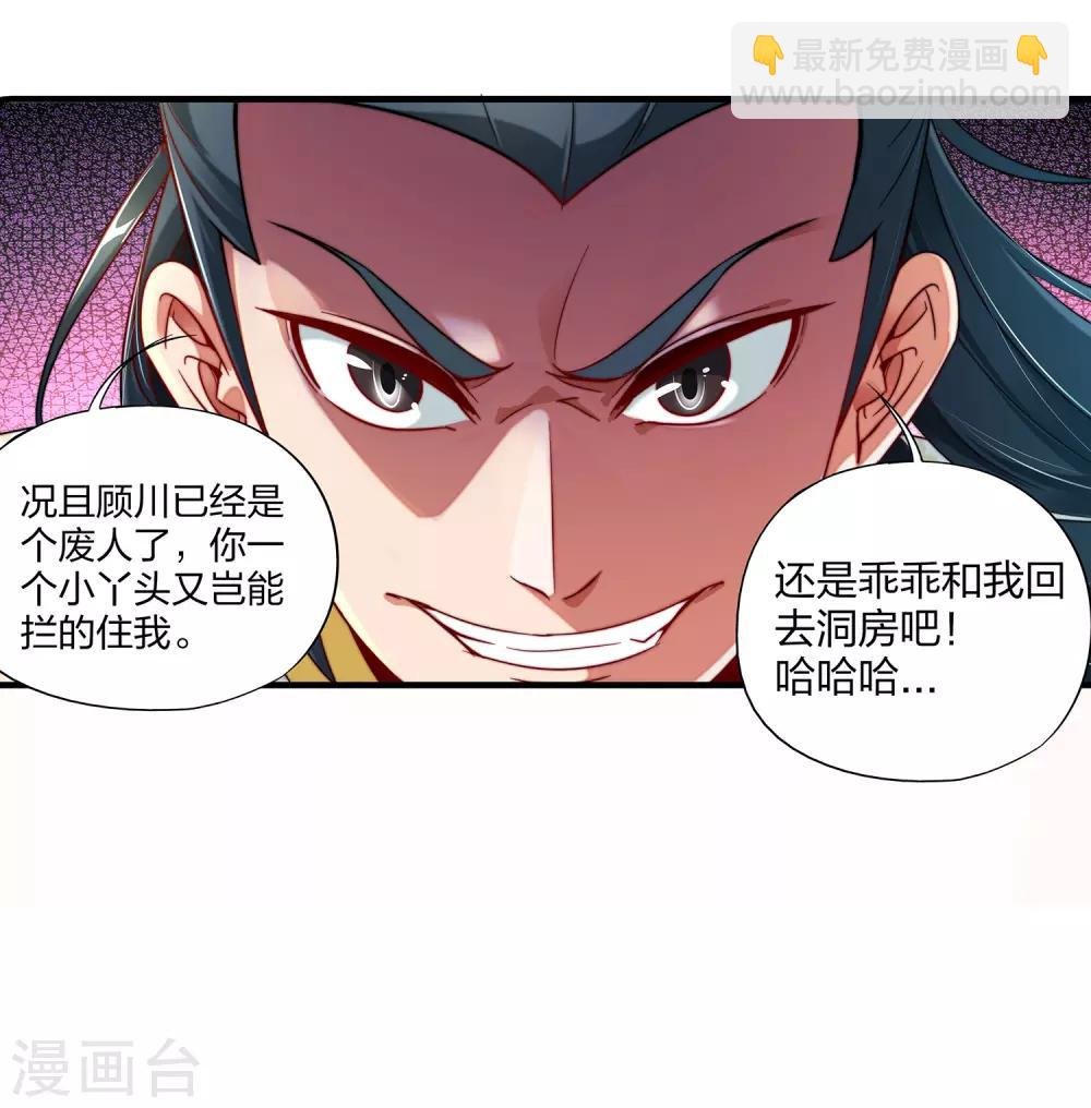 第4话 我是顾氏家族的大小姐