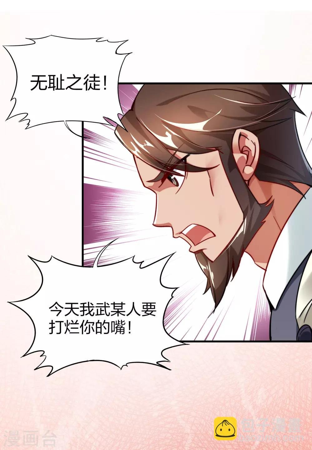 第4话 我是顾氏家族的大小姐