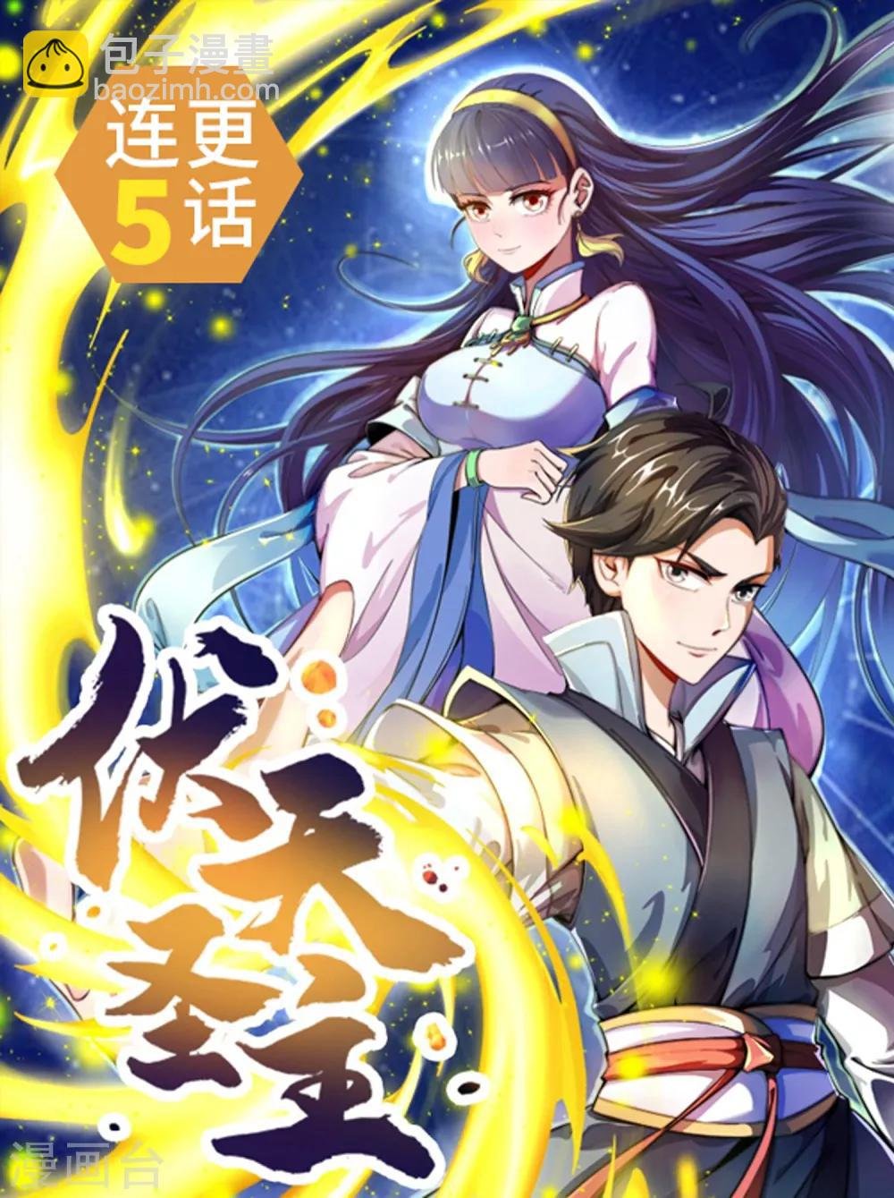 第4话 我是顾氏家族的大小姐